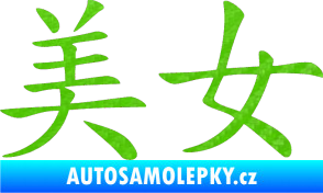 Samolepka Čínský znak Prettywoman 3D karbon zelený kawasaki