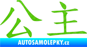 Samolepka Čínský znak Princess 3D karbon zelený kawasaki