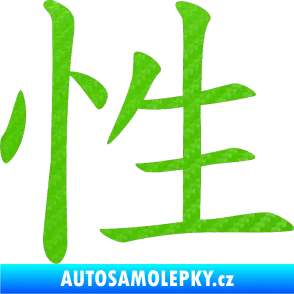 Samolepka Čínský znak Sex 3D karbon zelený kawasaki