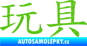 Samolepka Čínský znak Toys 3D karbon zelený kawasaki