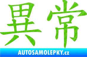 Samolepka Čínský znak Unusual 3D karbon zelený kawasaki