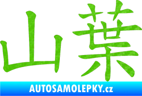Samolepka Čínský znak Yamaha 3D karbon zelený kawasaki