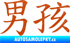 Samolepka Čínský znak Boy 3D karbon oranžový
