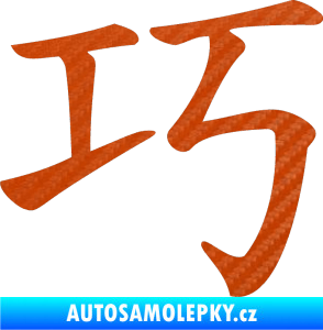 Samolepka Čínský znak Clever 3D karbon oranžový