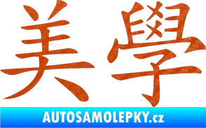 Samolepka Čínský znak Esthetics 3D karbon oranžový