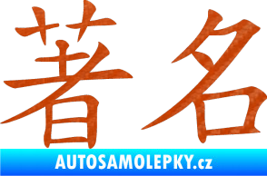Samolepka Čínský znak Famous 3D karbon oranžový