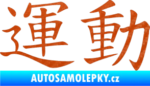 Samolepka Čínský znak Sport 3D karbon oranžový