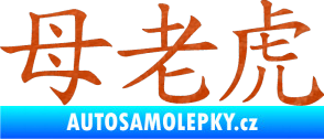 Samolepka Čínský znak Tigress 3D karbon oranžový