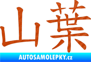 Samolepka Čínský znak Yamaha 3D karbon oranžový