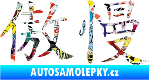 Samolepka Čínský znak Arrogance Sticker bomb