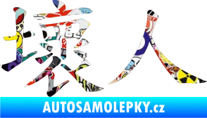 Samolepka Čínský znak Bad Guy Sticker bomb