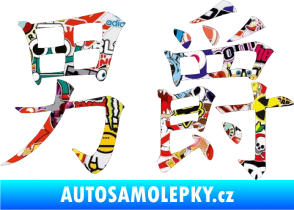 Samolepka Čínský znak Baron Sticker bomb