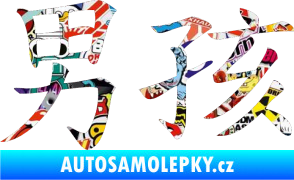 Samolepka Čínský znak Boy Sticker bomb