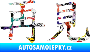 Samolepka Čínský znak Bye Bye Sticker bomb