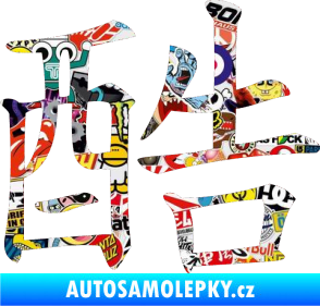 Samolepka Čínský znak Cool Sticker bomb