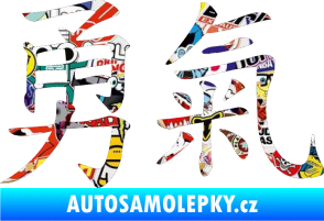 Samolepka Čínský znak Courage Sticker bomb