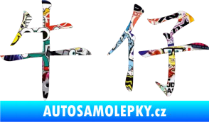 Samolepka Čínský znak Cowboy Sticker bomb