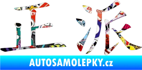 Samolepka Čínský znak Decent Sticker bomb