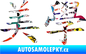 Samolepka Čínský znak Esthetics Sticker bomb
