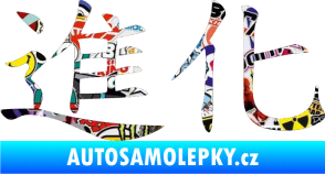 Samolepka Čínský znak Evolution Sticker bomb
