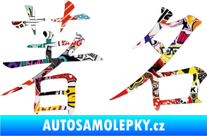 Samolepka Čínský znak Famous Sticker bomb