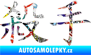 Samolepka Čínský znak Killer Sticker bomb