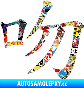 Samolepka Čínský znak Kiss Sticker bomb