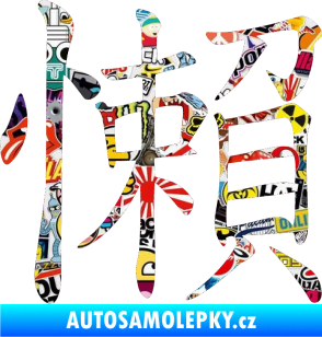 Samolepka Čínský znak Lazy Sticker bomb