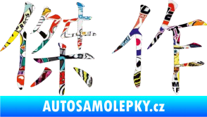 Samolepka Čínský znak Masterwork Sticker bomb