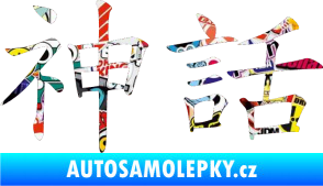 Samolepka Čínský znak Myth Sticker bomb