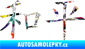 Samolepka Čínský znak Peace Sticker bomb