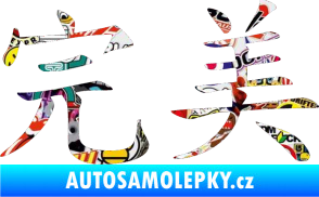 Samolepka Čínský znak Perfect Sticker bomb
