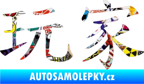Samolepka Čínský znak Player Sticker bomb