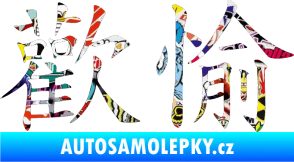 Samolepka Čínský znak Pleasure Sticker bomb