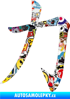 Samolepka Čínský znak Power Sticker bomb