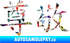 Samolepka Čínský znak Respect Sticker bomb