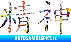 Samolepka Čínský znak Spirit Sticker bomb