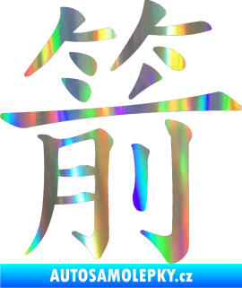 Samolepka Čínský znak Arrow Holografická