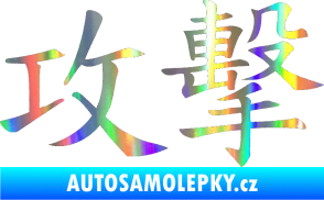 Samolepka Čínský znak Attack Holografická