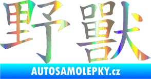 Samolepka Čínský znak Beast Holografická