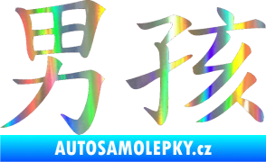 Samolepka Čínský znak Boy Holografická