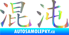 Samolepka Čínský znak Chaos Holografická
