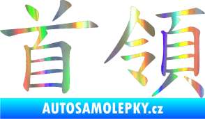Samolepka Čínský znak Cheif Holografická