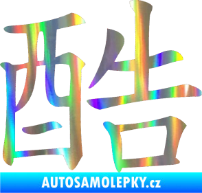 Samolepka Čínský znak Cool Holografická