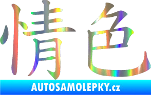 Samolepka Čínský znak Erotic Holografická