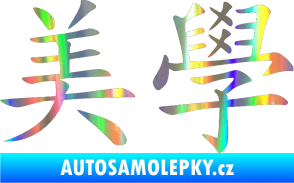Samolepka Čínský znak Esthetics Holografická