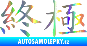 Samolepka Čínský znak Extreme Holografická