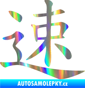 Samolepka Čínský znak Fast Holografická