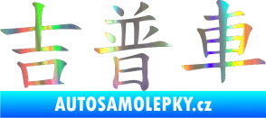 Samolepka Čínský znak Jeep Holografická