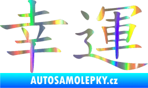 Samolepka Čínský znak Lucky Holografická